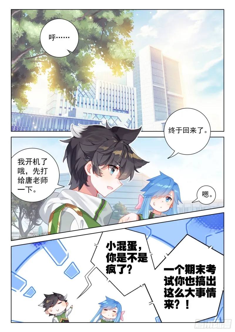 处分！ 第2页