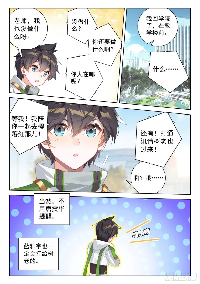 处分！ 第3页