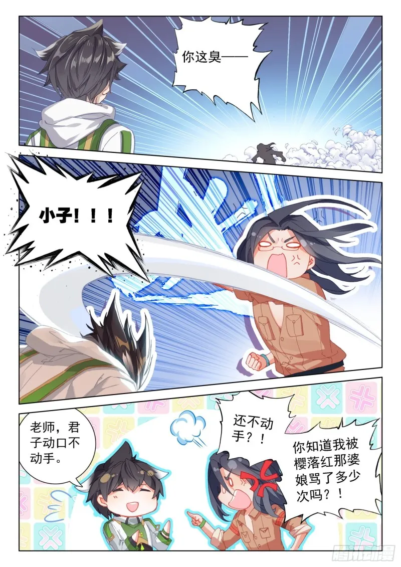 处分！ 第4页