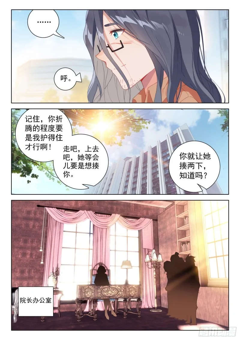 处分！ 第6页