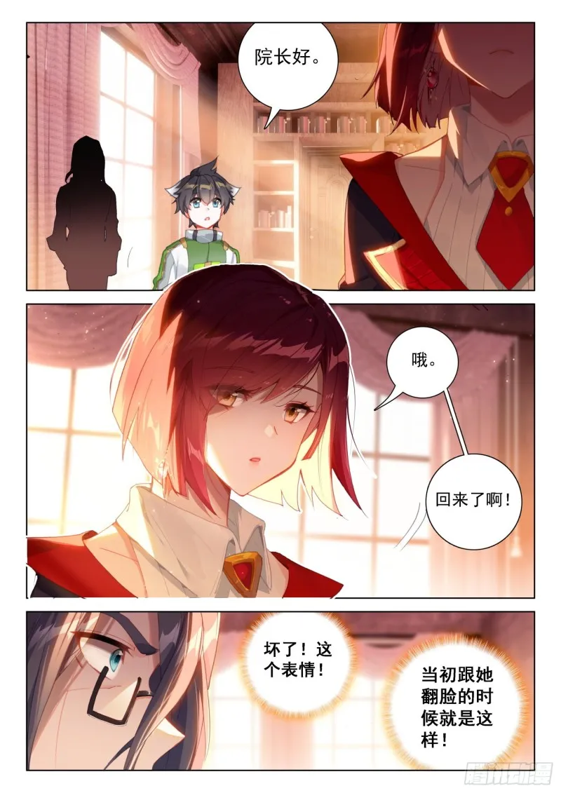 处分！ 第7页