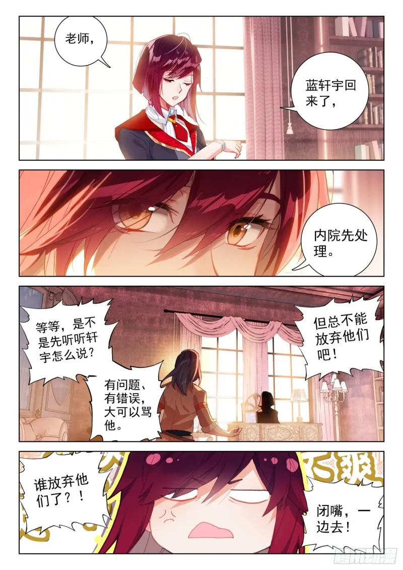 处分！ 第8页