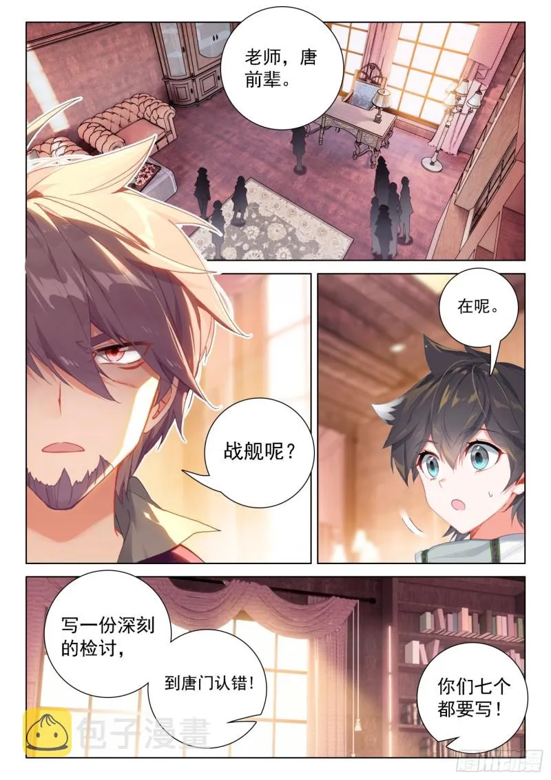 处分！ 第10页