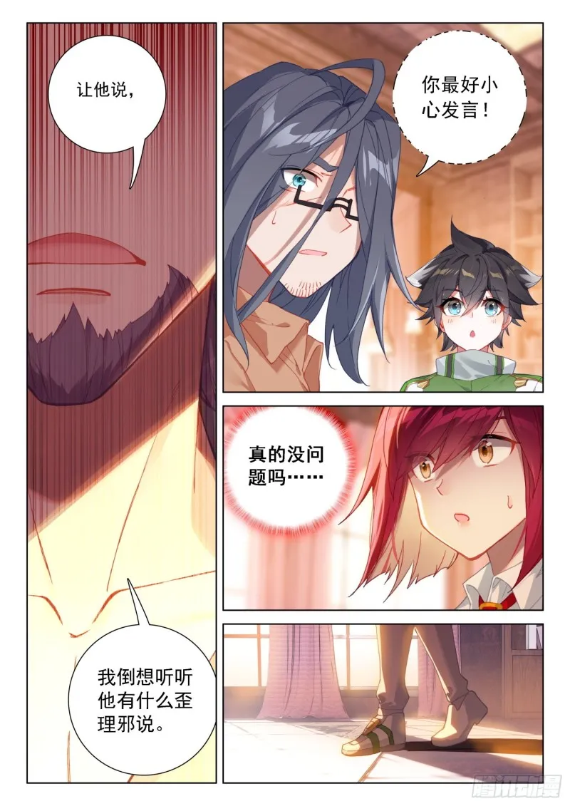 处分！ 第13页