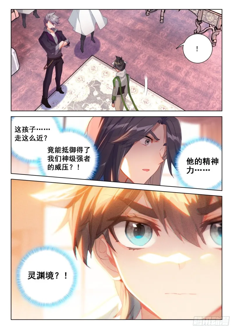 处分！ 第14页