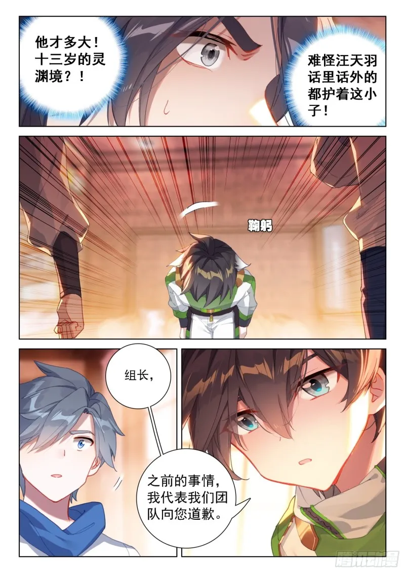 处分！ 第15页