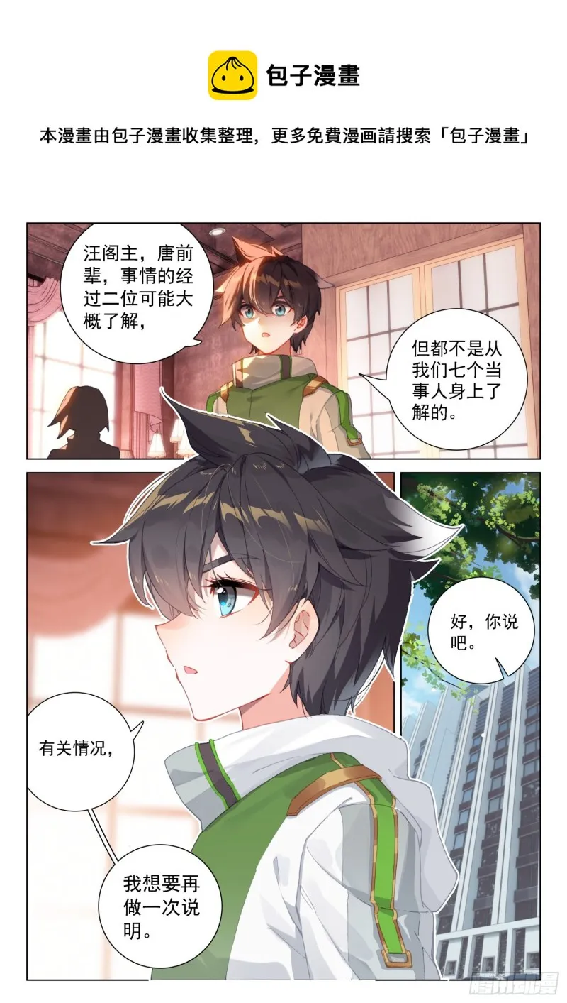 处分！ 第16页