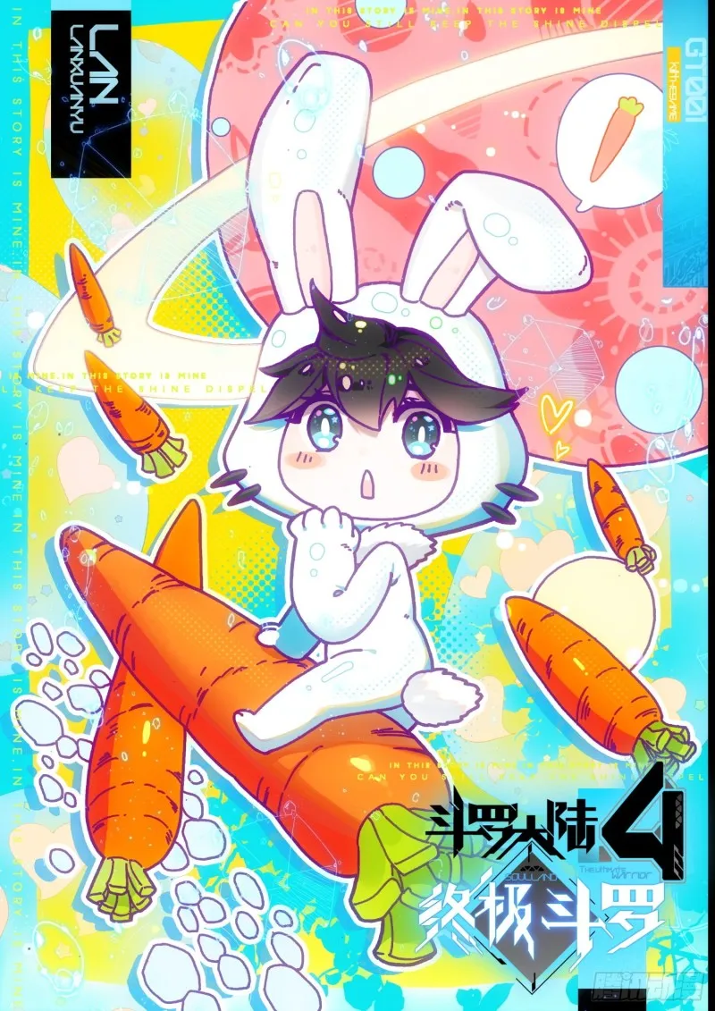 处分！ 第17页