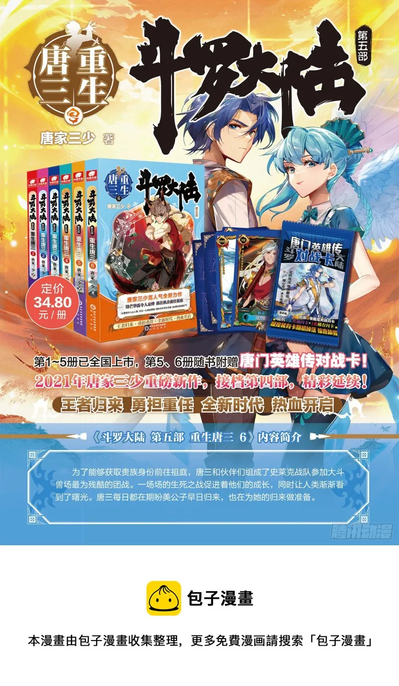 处分！ 第18页