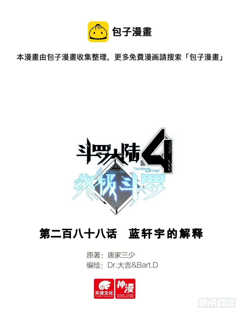 蓝轩宇的解释 第1页