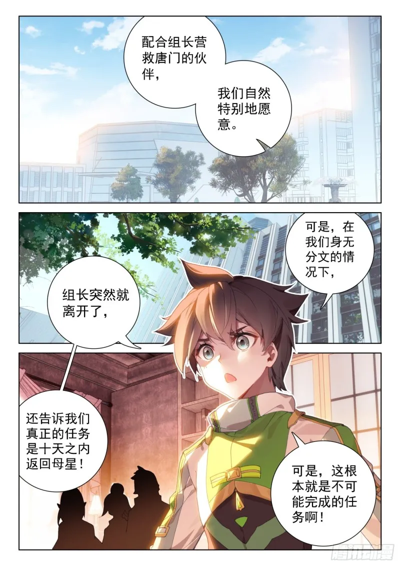 蓝轩宇的解释 第2页