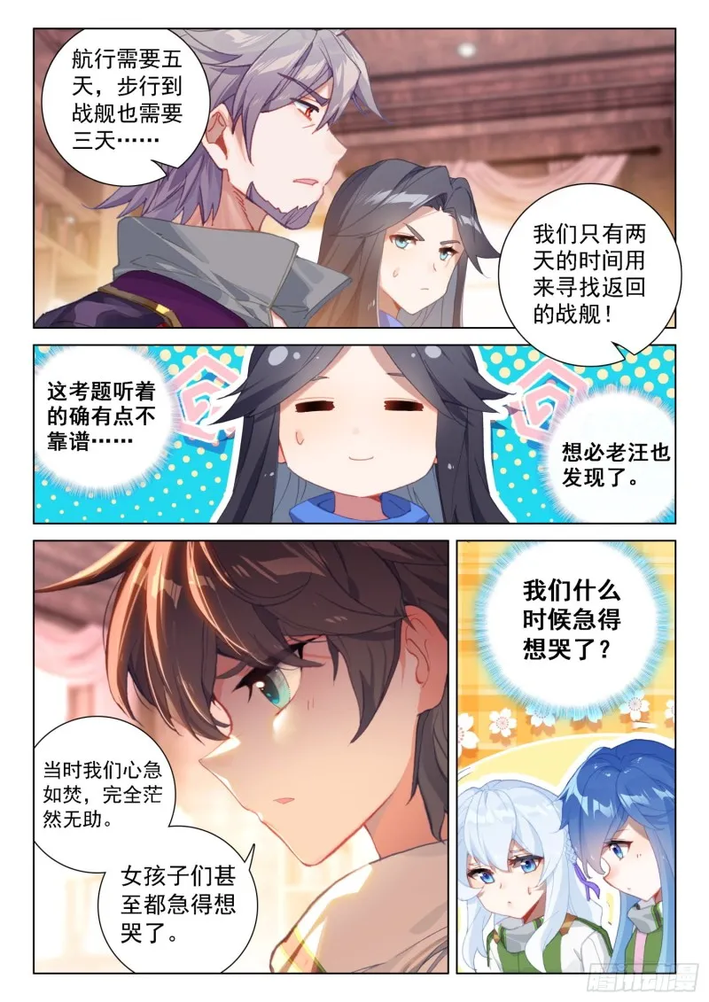 蓝轩宇的解释 第3页