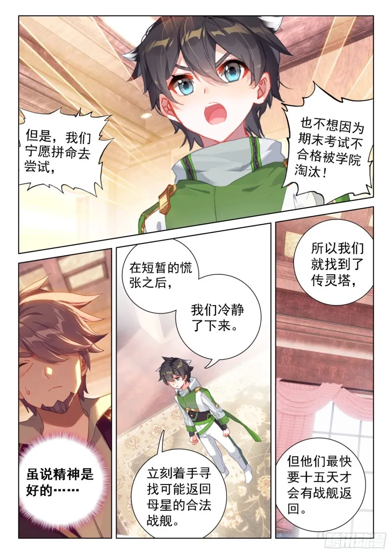 蓝轩宇的解释 第4页