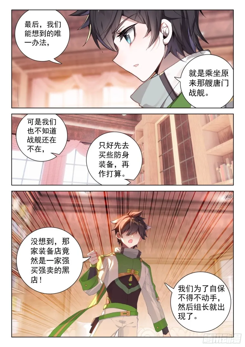 蓝轩宇的解释 第5页