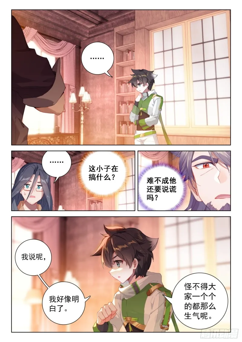 蓝轩宇的解释 第8页