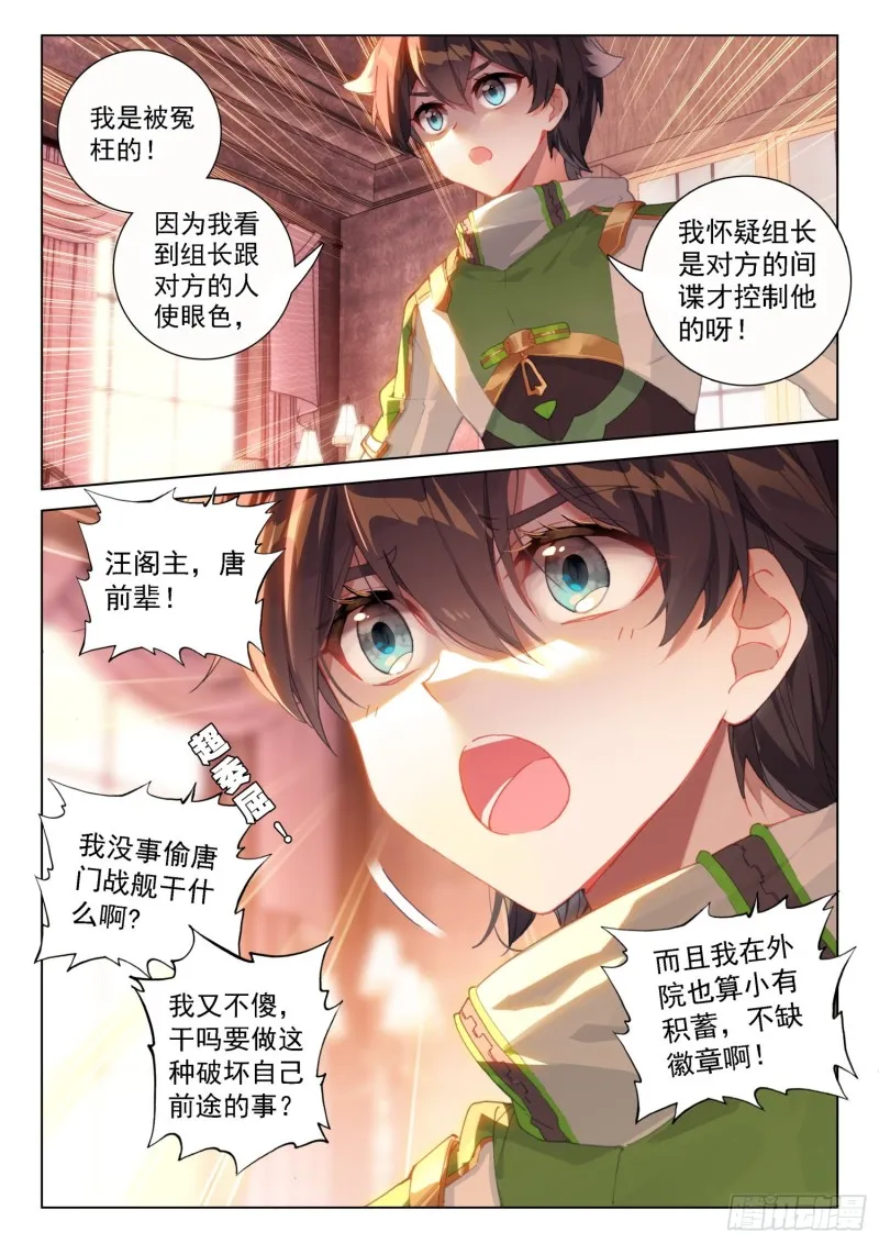蓝轩宇的解释 第9页