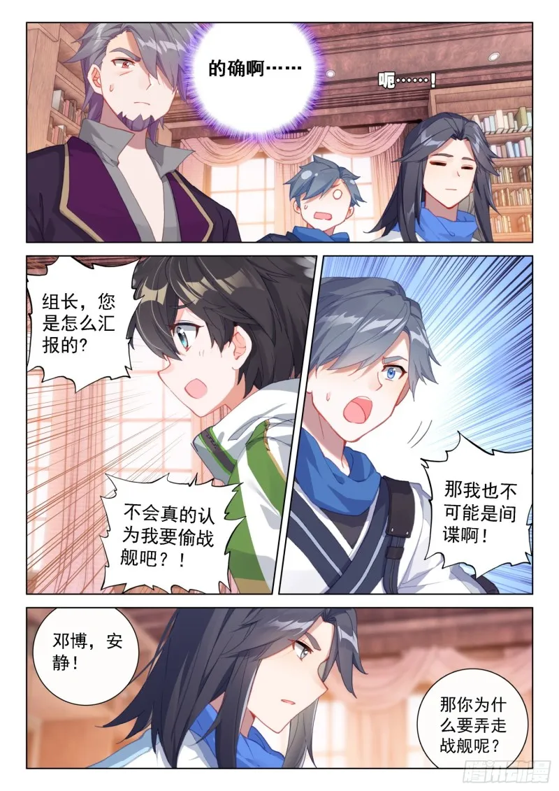 蓝轩宇的解释 第10页