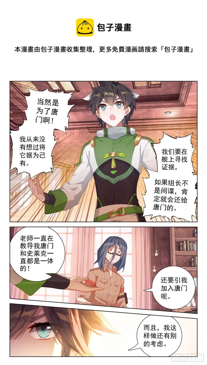 蓝轩宇的解释 第11页