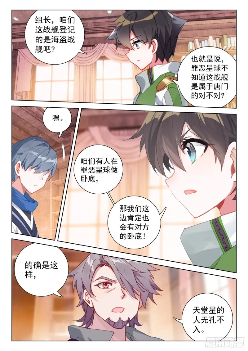 蓝轩宇的解释 第12页