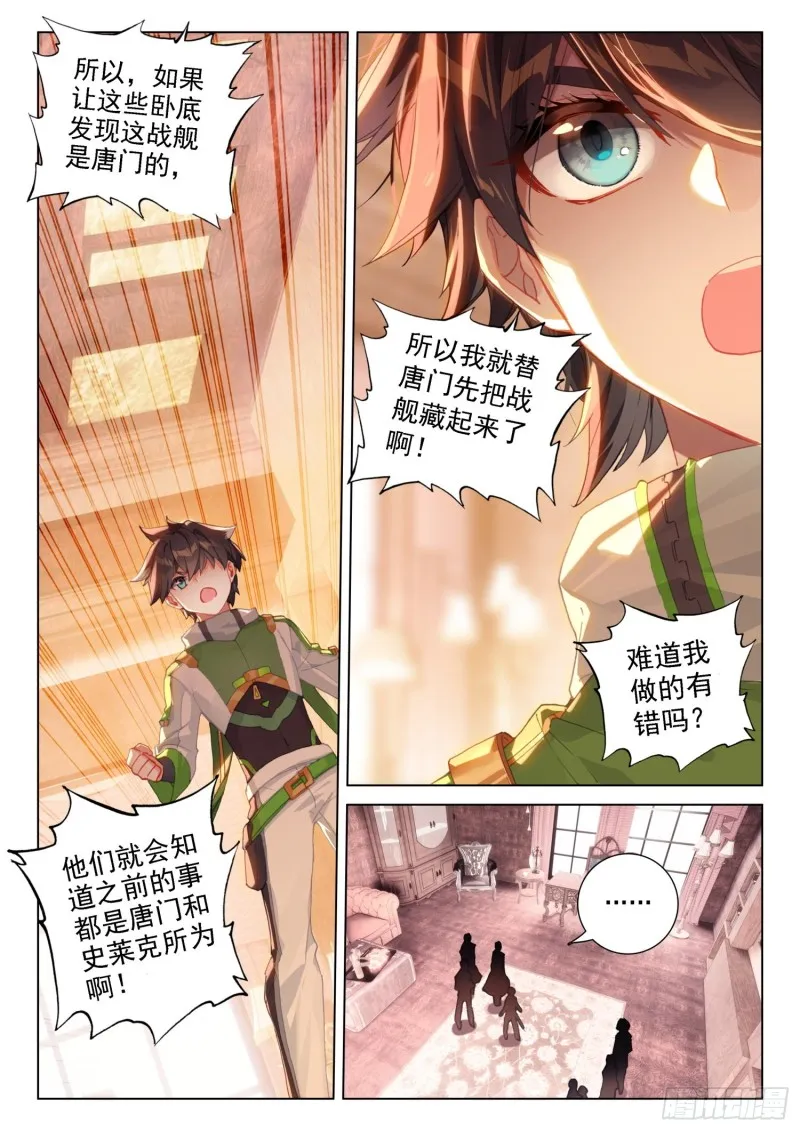 蓝轩宇的解释 第13页