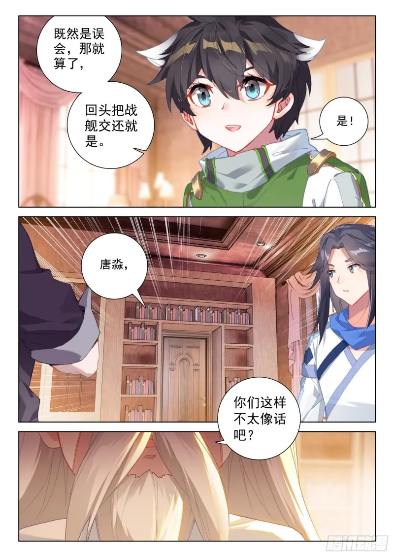 蓝轩宇的解释 第15页
