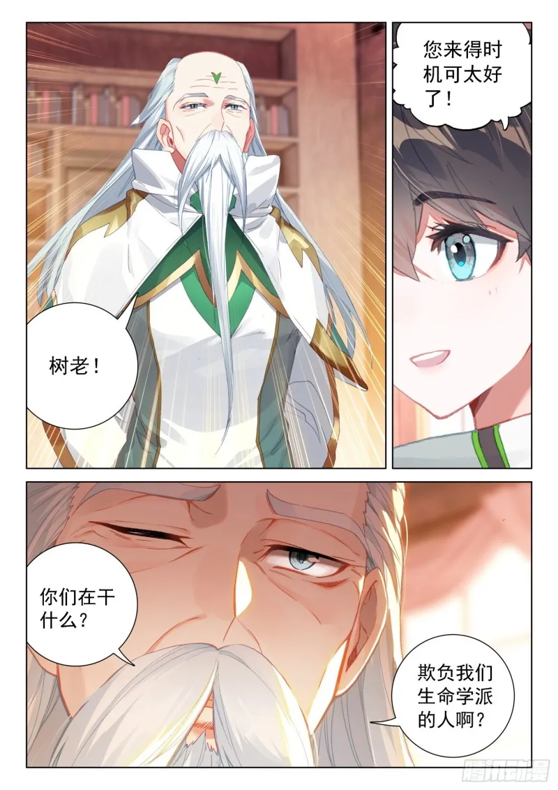 蓝轩宇的解释 第16页