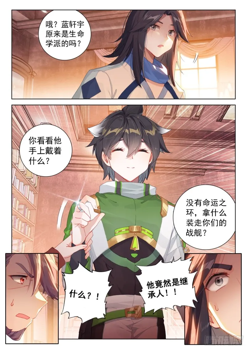 蓝轩宇的解释 第17页