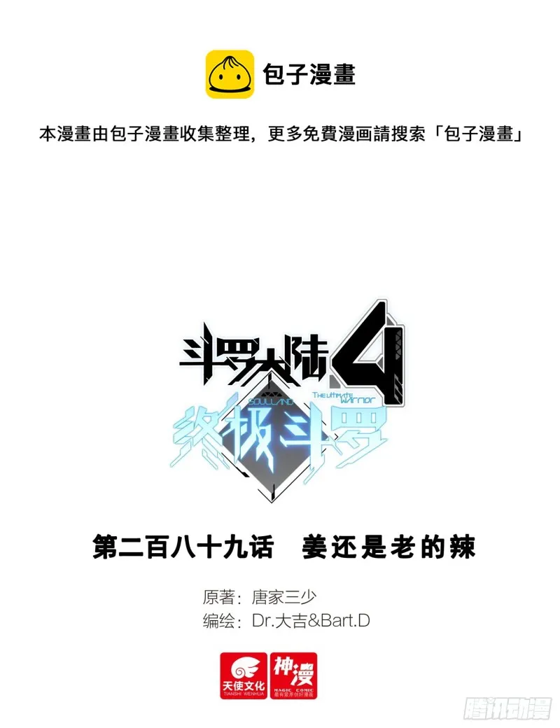 姜还是老的辣 第1页