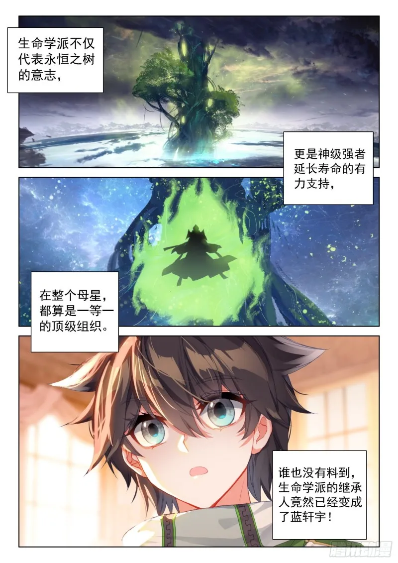 姜还是老的辣 第2页