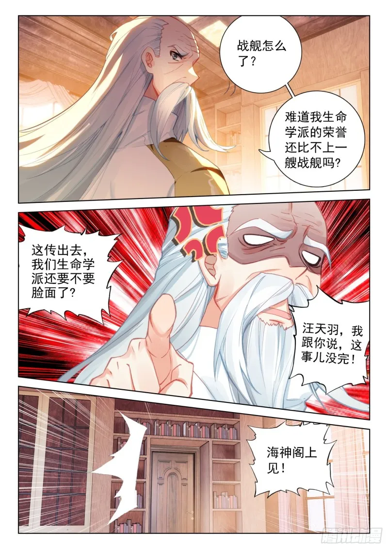姜还是老的辣 第5页