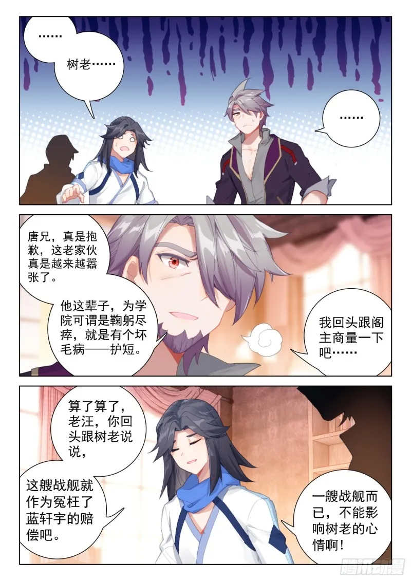 姜还是老的辣 第6页