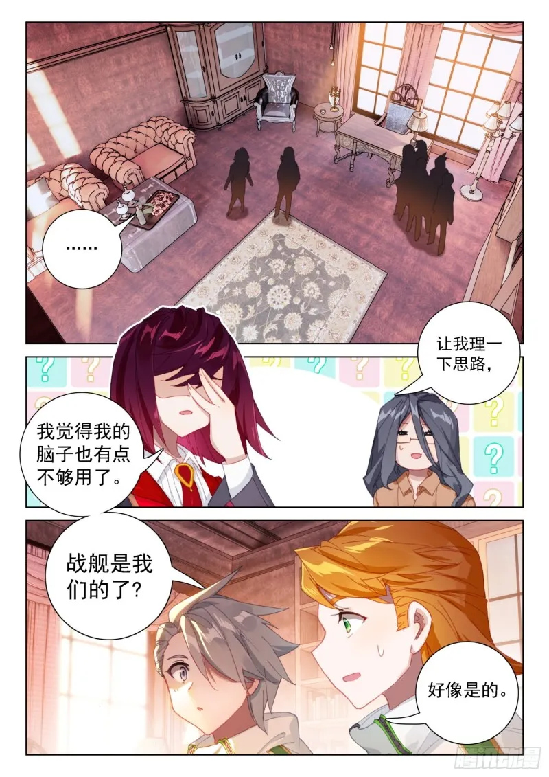 姜还是老的辣 第8页
