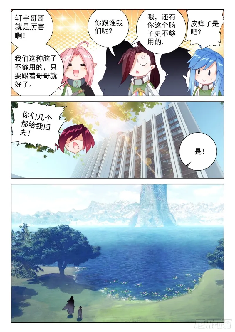 姜还是老的辣 第9页