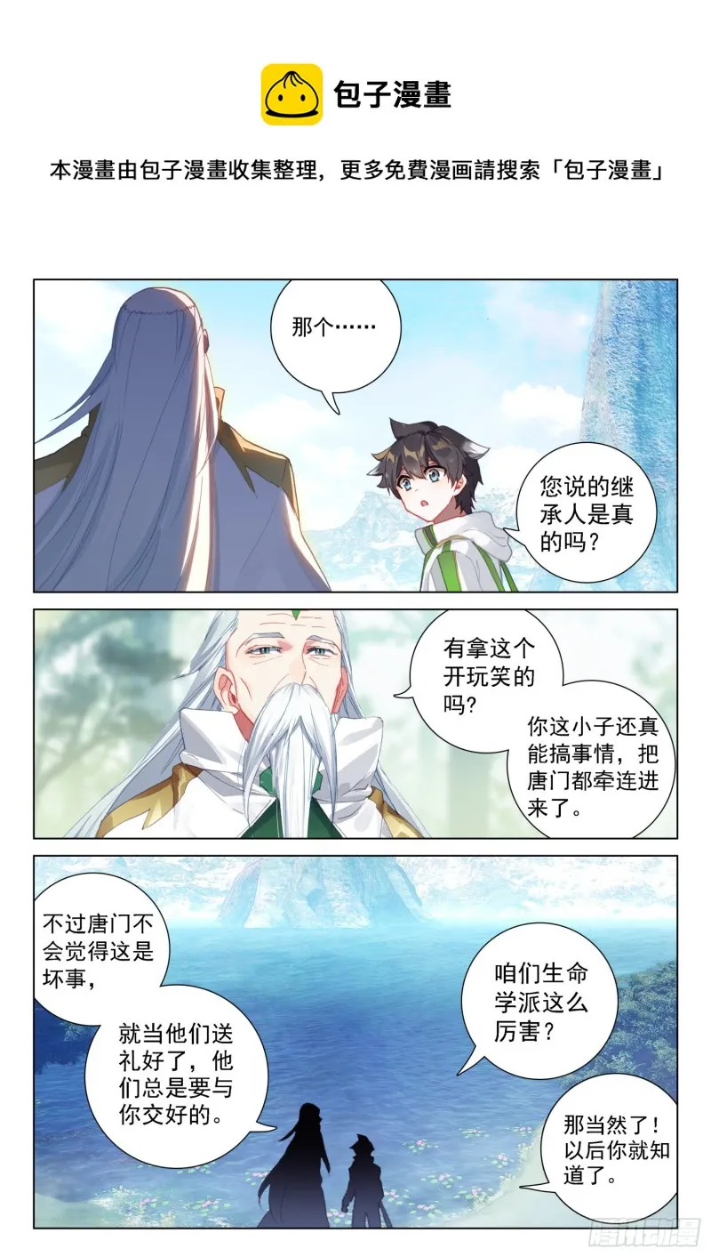 姜还是老的辣 第10页