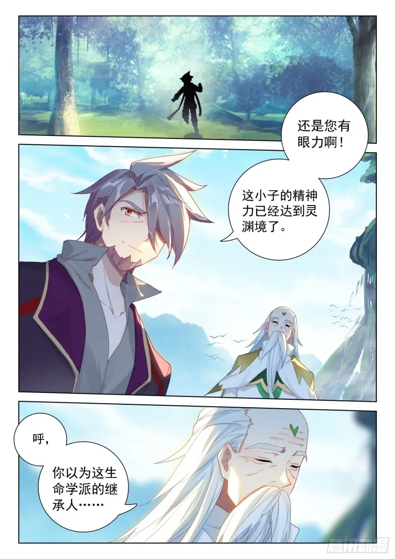 姜还是老的辣 第13页
