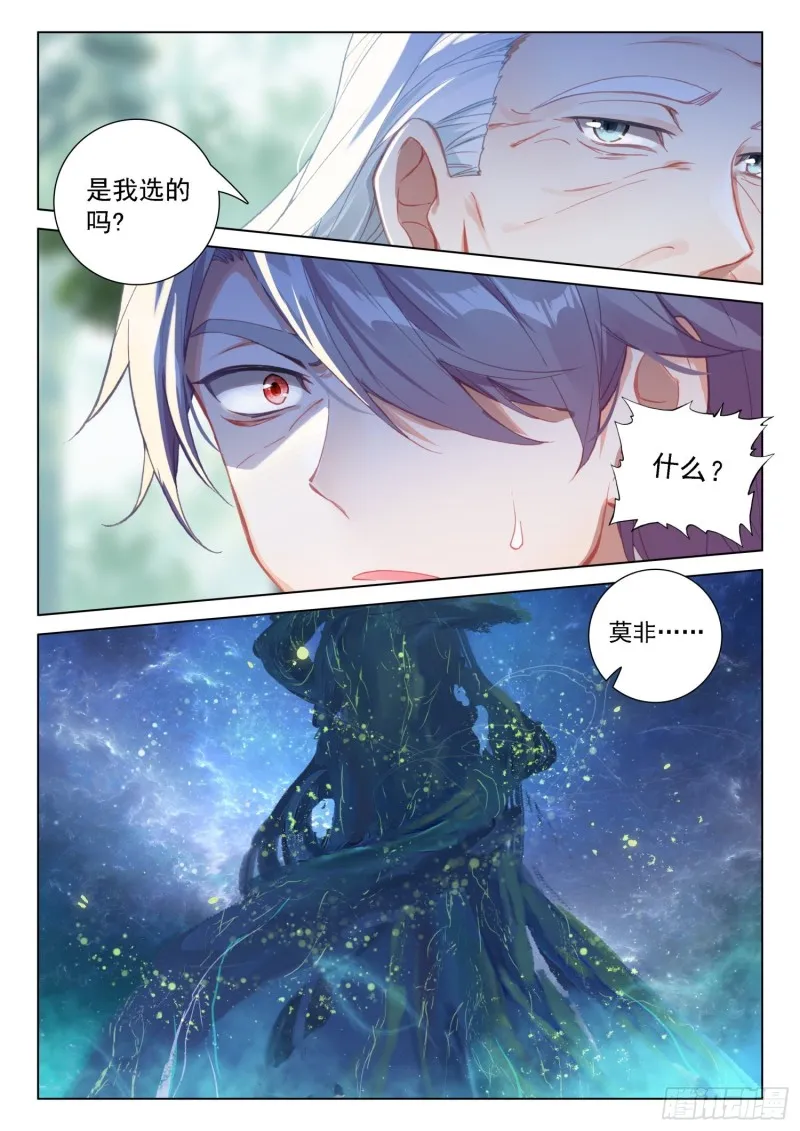 姜还是老的辣 第14页