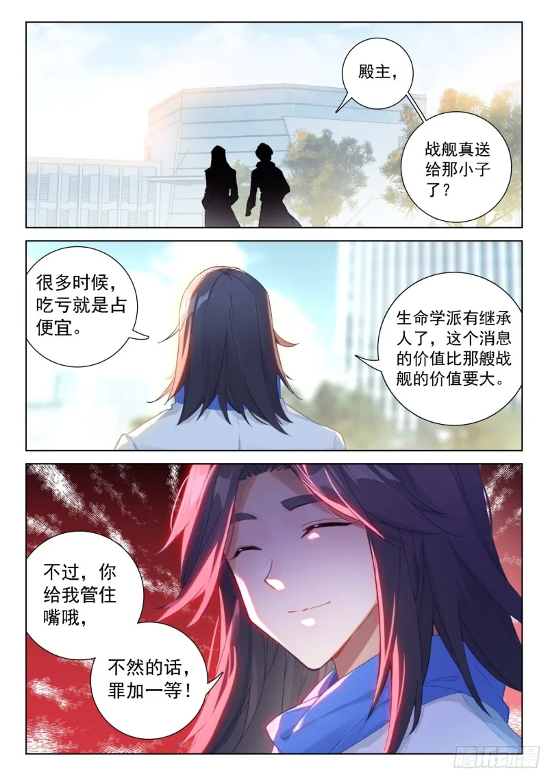 姜还是老的辣 第15页