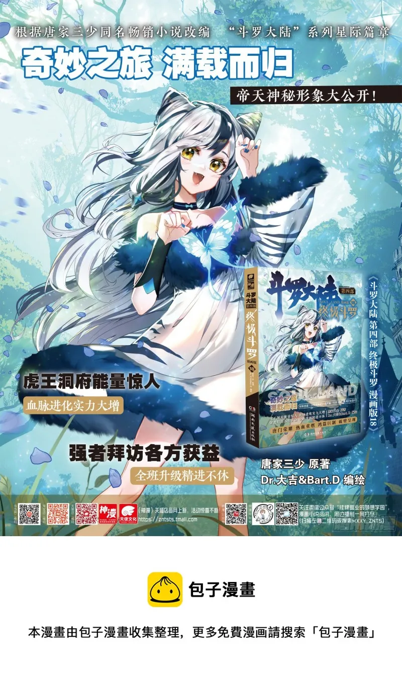 姜还是老的辣 第18页
