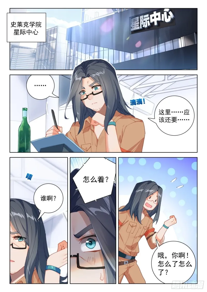 突破与演唱会 第2页