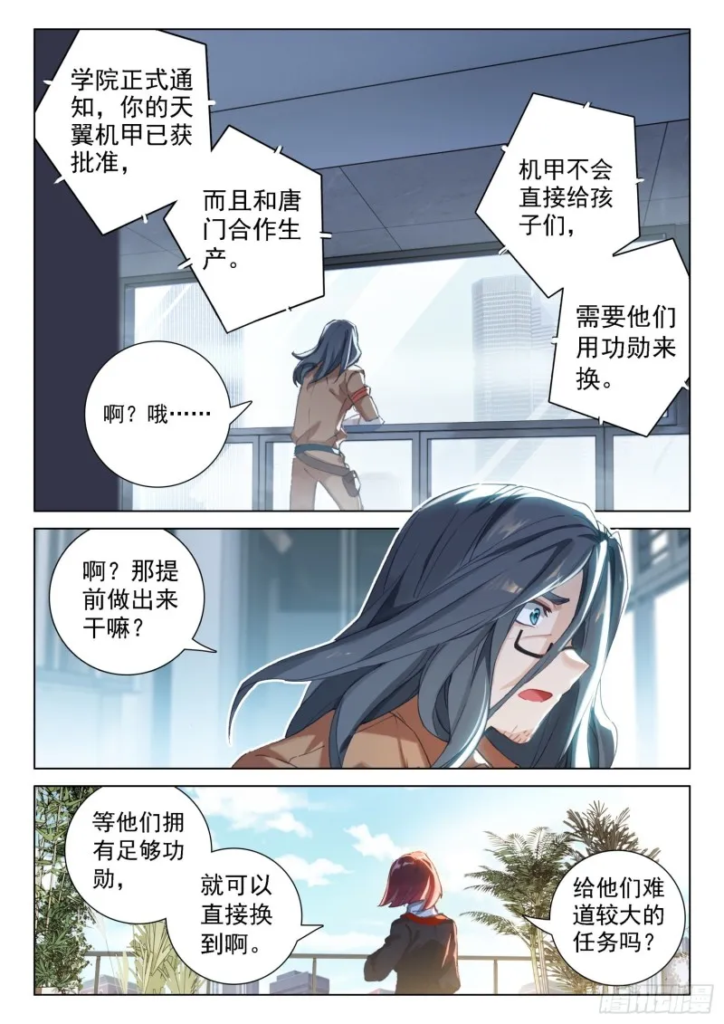 突破与演唱会 第3页