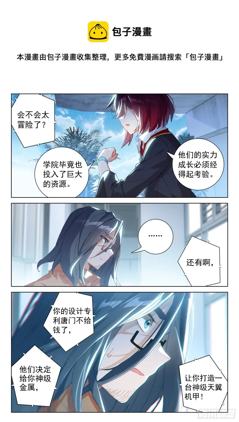突破与演唱会 第4页