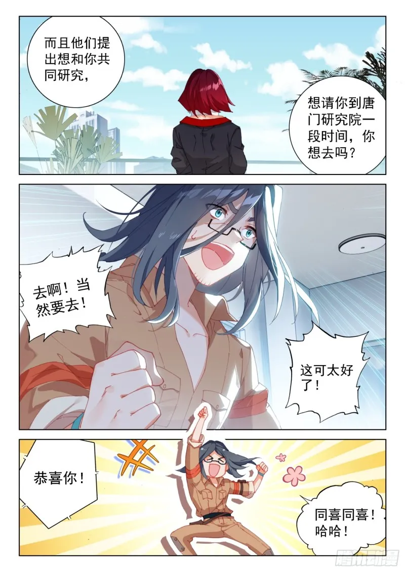 突破与演唱会 第5页