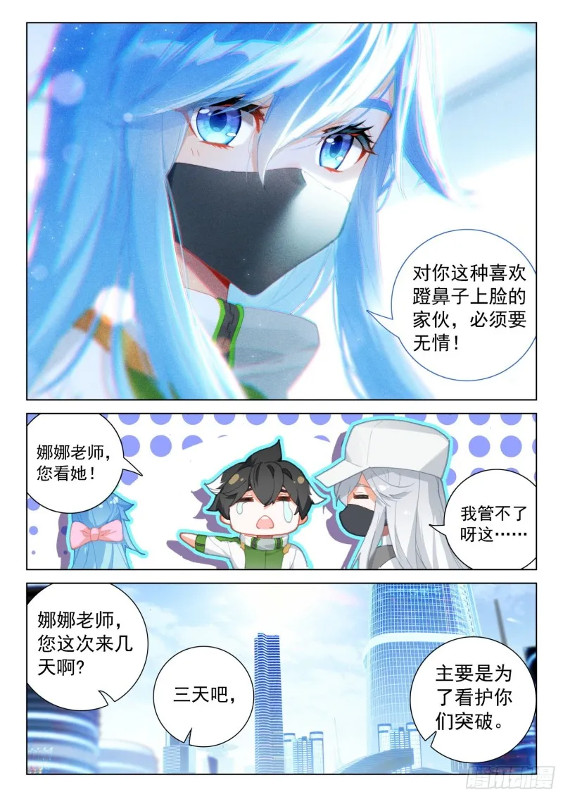 突破与演唱会 第12页