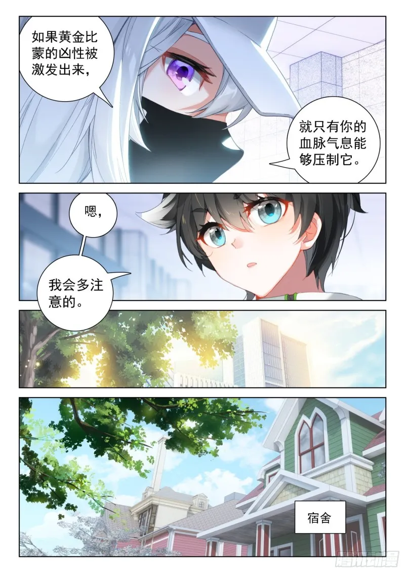 突破与演唱会 第15页