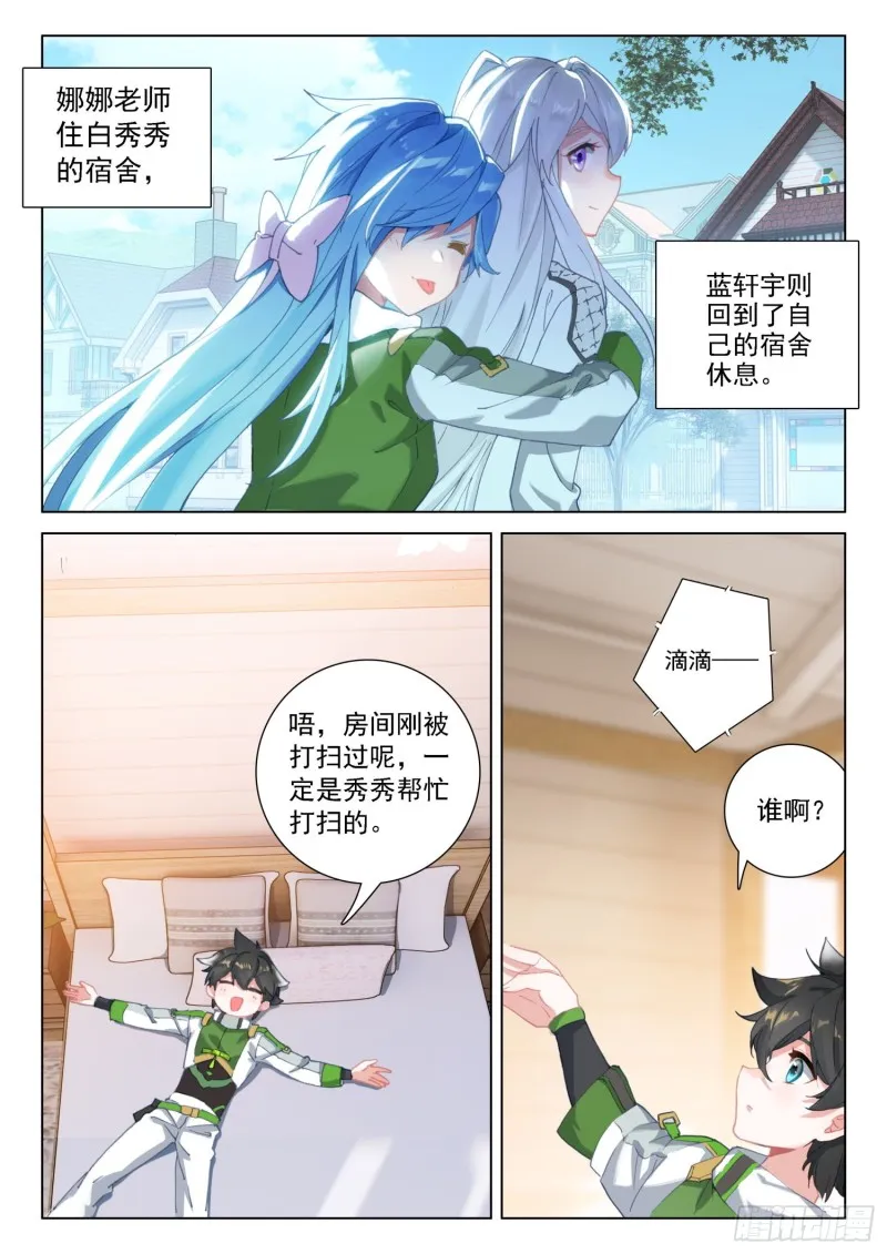 突破与演唱会 第16页