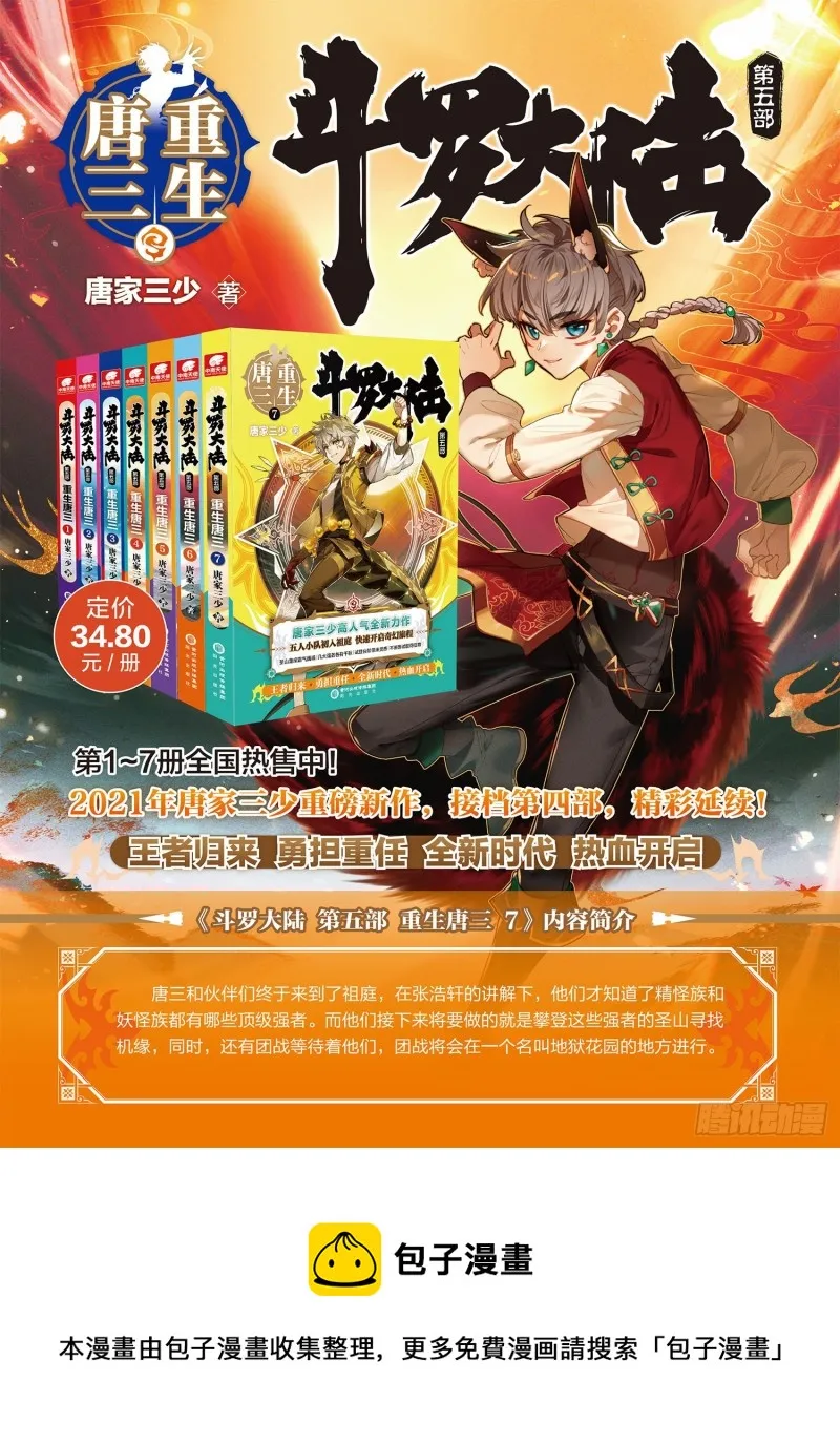 突破与演唱会 第18页