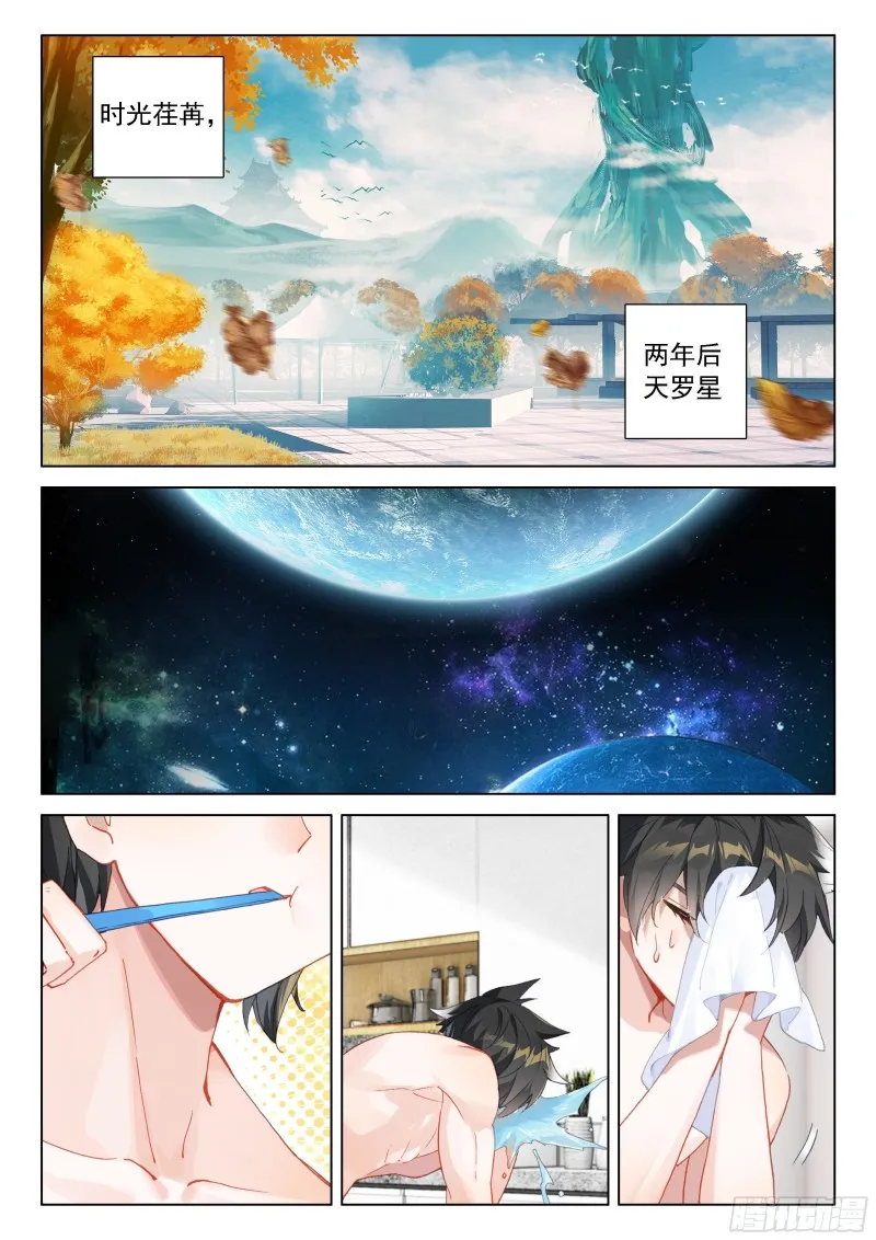 变形机甲 第10页
