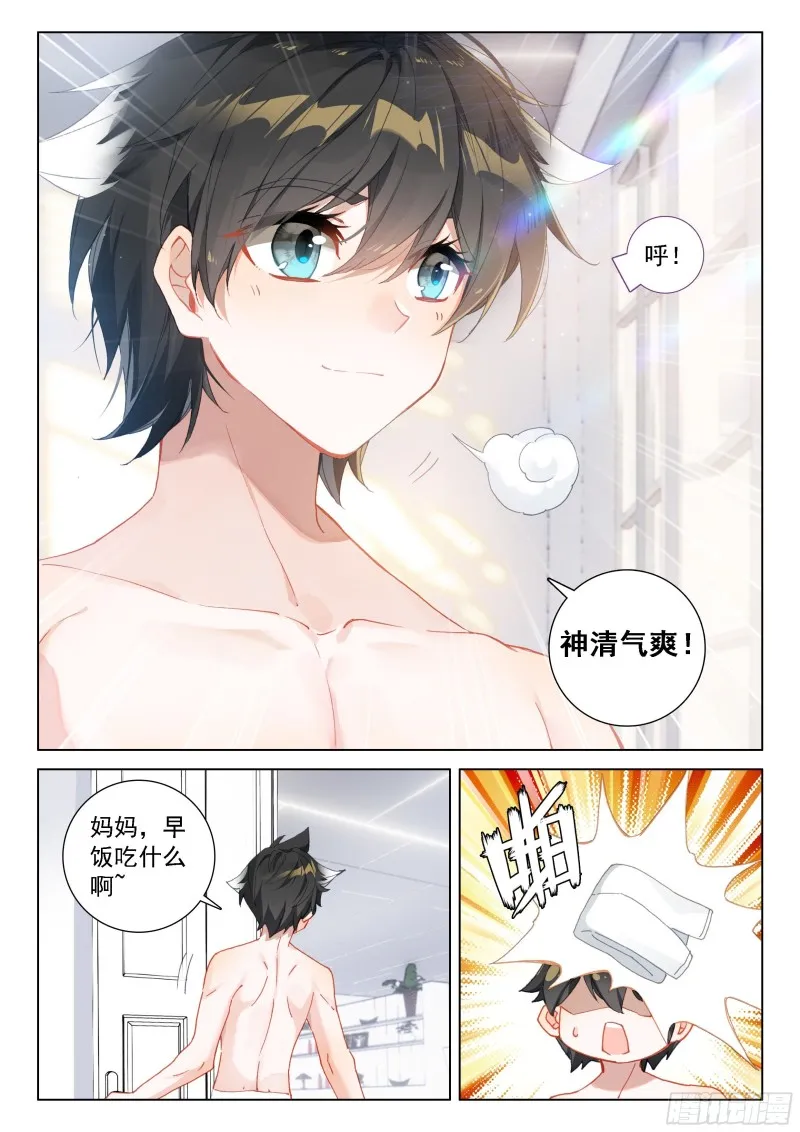 变形机甲 第11页