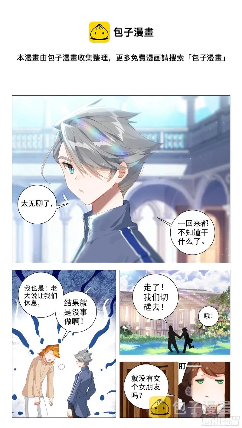 变形机甲 第17页