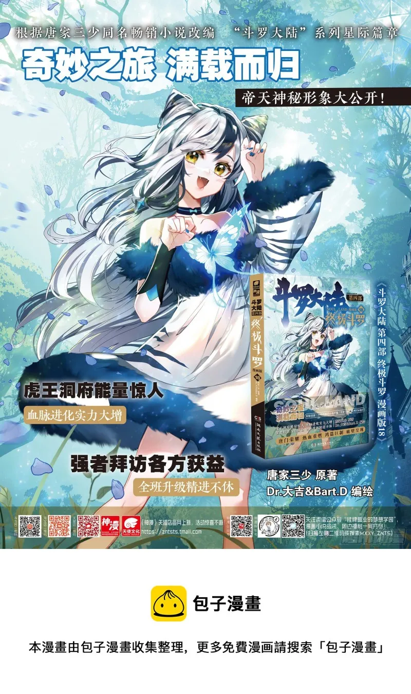 变形机甲 第19页